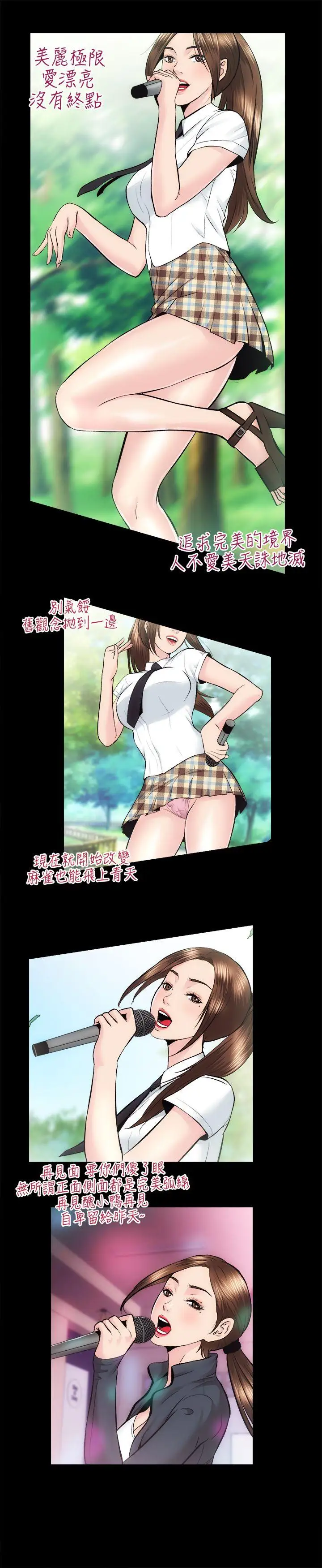 性溢房屋第23话-KTV传播妹