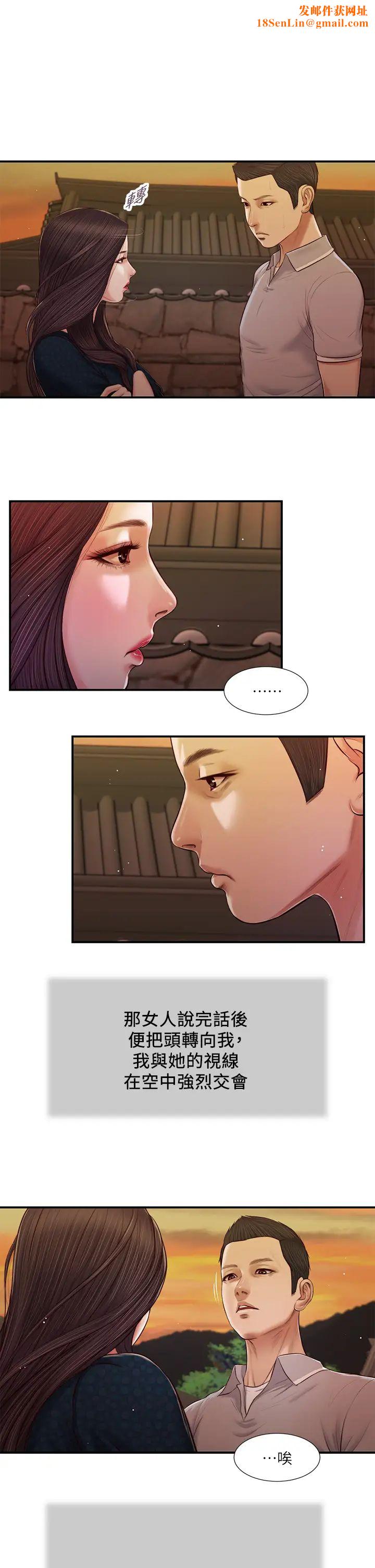 小妾第57话-女人之间的战争