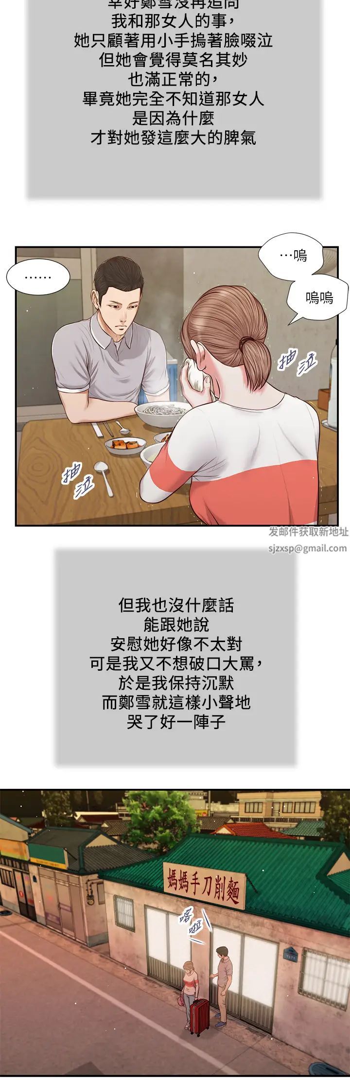 小妾第57话-女人之间的战争