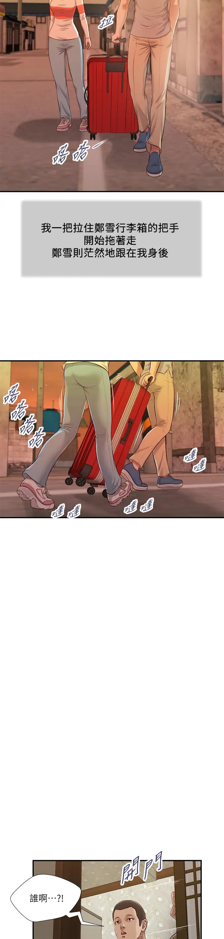 小妾第57话-女人之间的战争