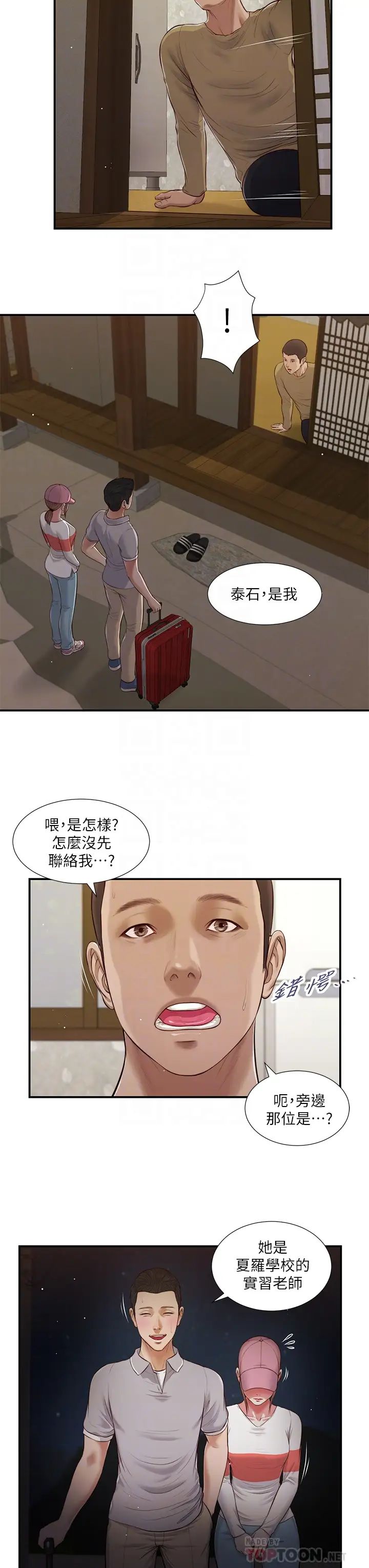 小妾第57话-女人之间的战争