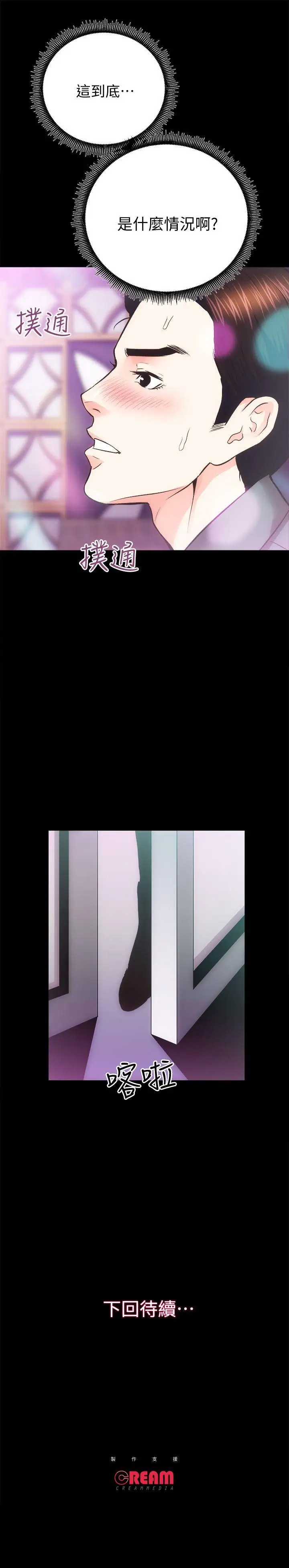 性溢房屋第23话-KTV传播妹