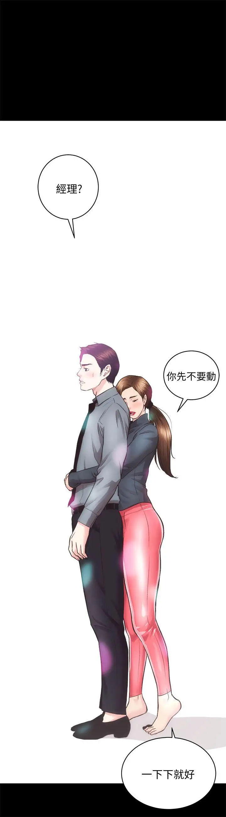 性溢房屋第24话-秀色可餐的田主任