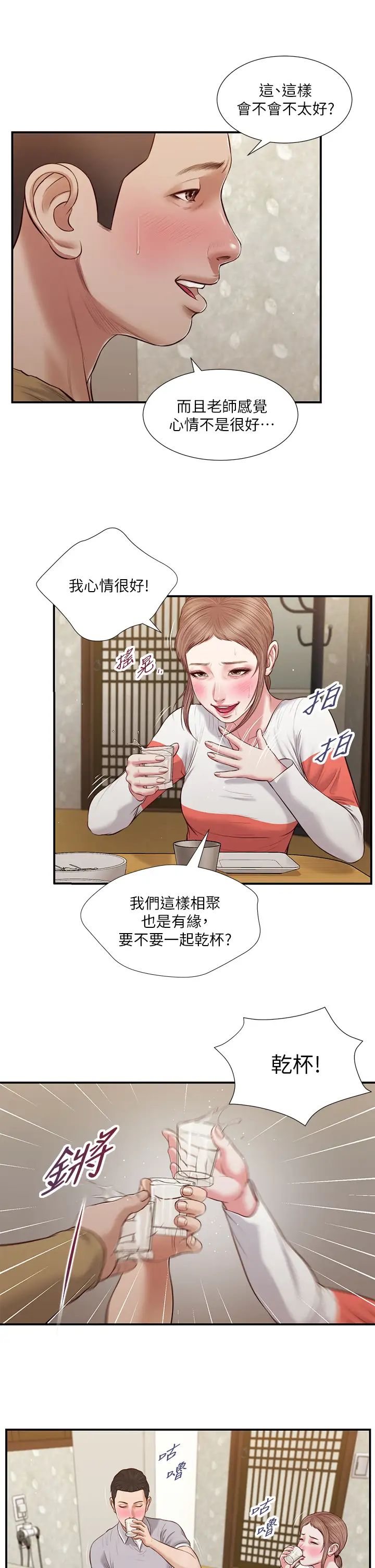 小妾第57话-女人之间的战争