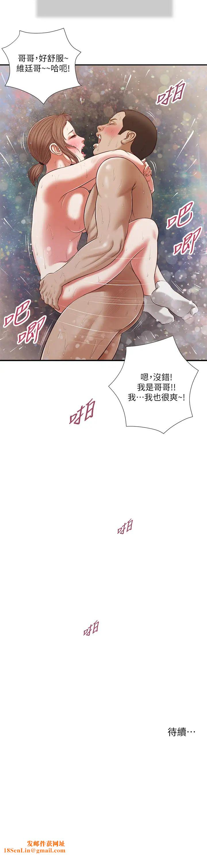 小妾第59话-哥哥，好舒服