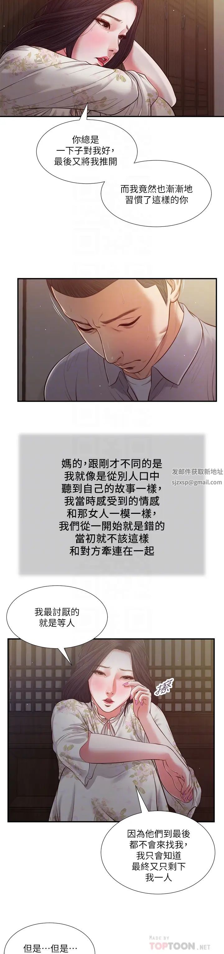 小妾第61话-妳在我眼里一直都很美
