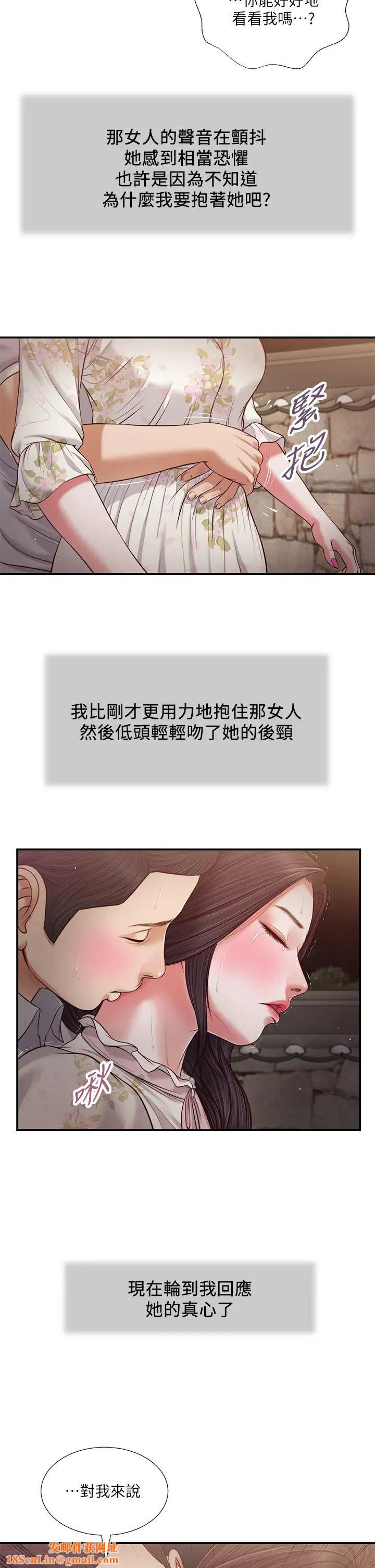 小妾第61话-妳在我眼里一直都很美