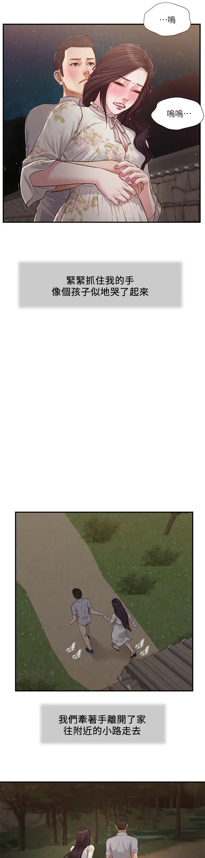 小妾第61话-妳在我眼里一直都很美