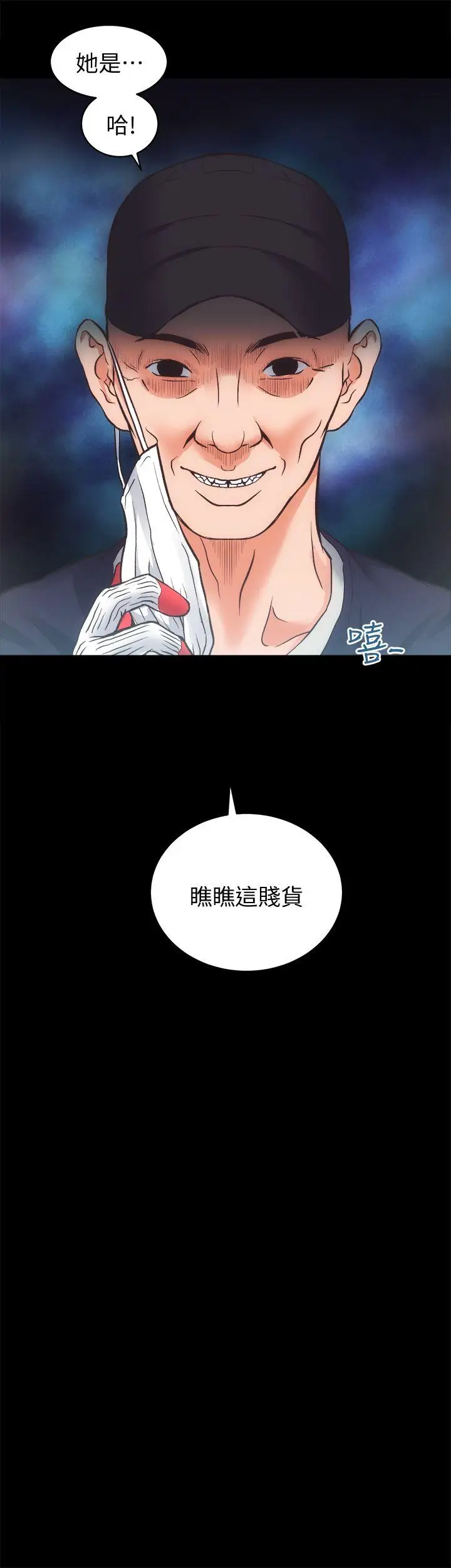 性溢房屋第28话-对田主任的一片真心