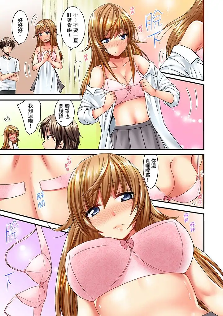 「笨蛋、你做什么…啊嗯!」骗同学把衣服脱光检查身体第1话
