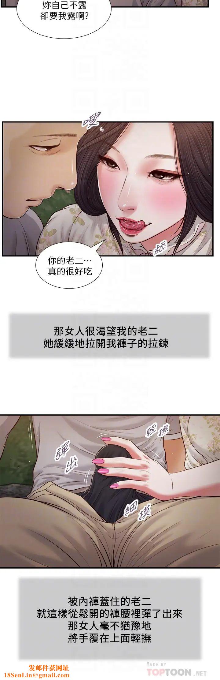 小妾第62话-溪边的激烈性爱