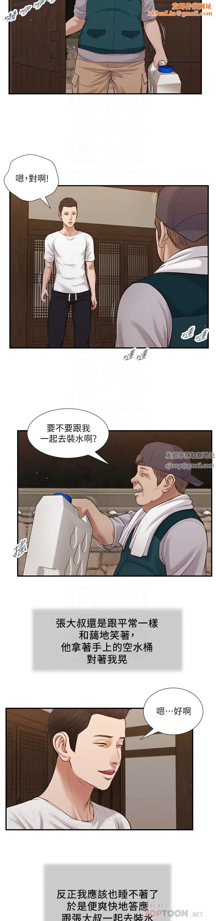 小妾第63话-无法永远的幸福