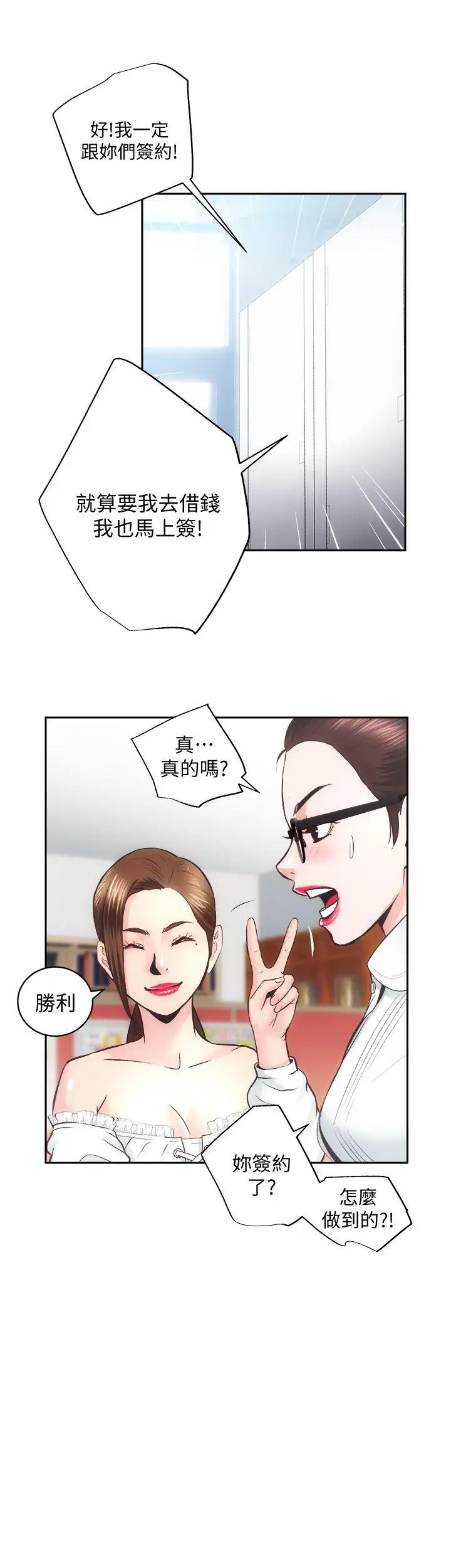 性溢房屋第29话-不愿揭露的真实面貌