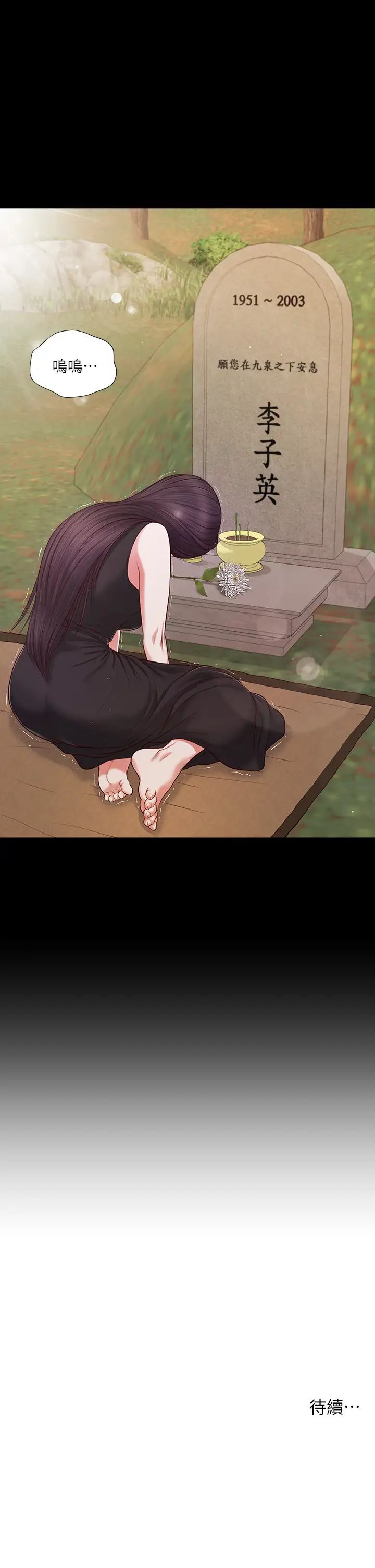 小妾第63话-无法永远的幸福