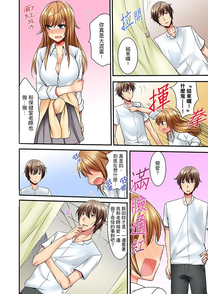 「笨蛋、你做什么…啊嗯!」骗同学把衣服脱光检查身体第4话