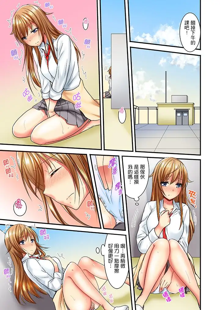 「笨蛋、你做什么…啊嗯！」骗同学把衣服脱光检查身体第4话