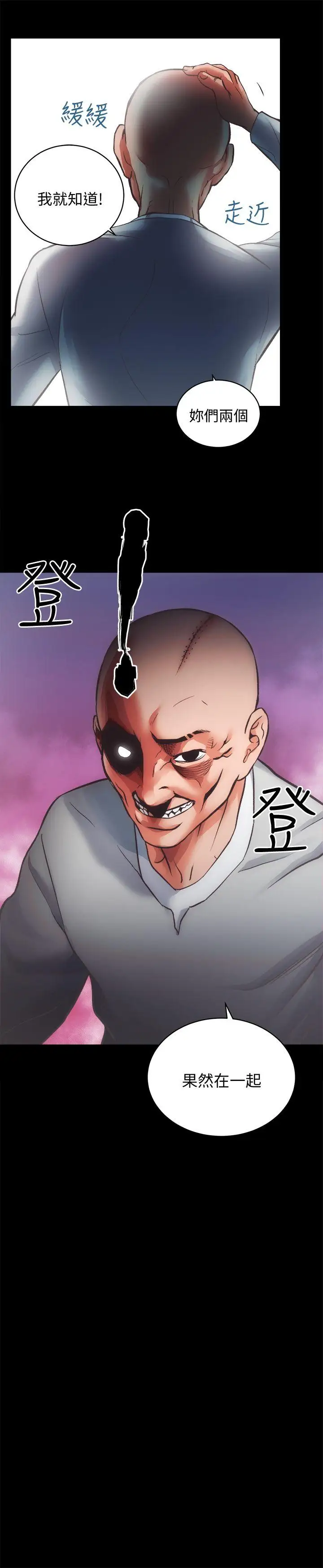 性溢房屋第30话-找上继女的养父