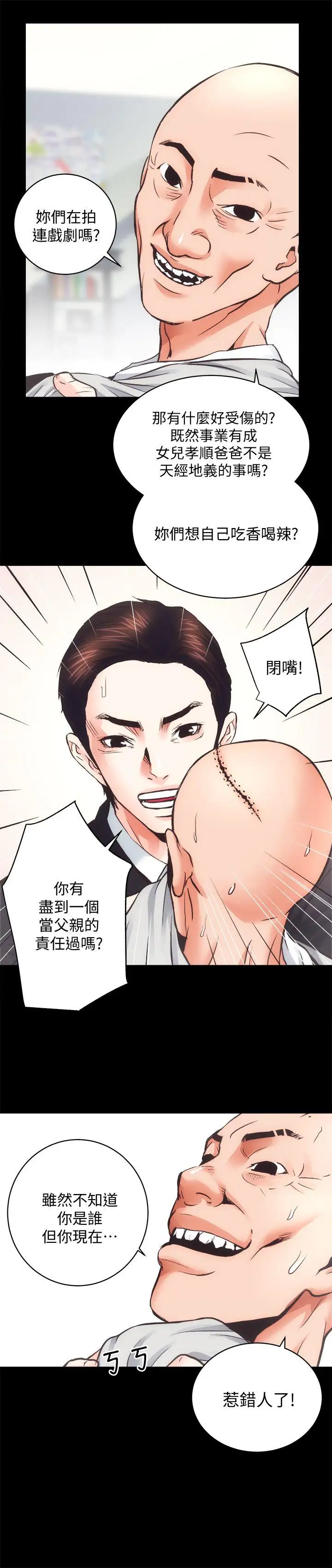 性溢房屋第30话-找上继女的养父