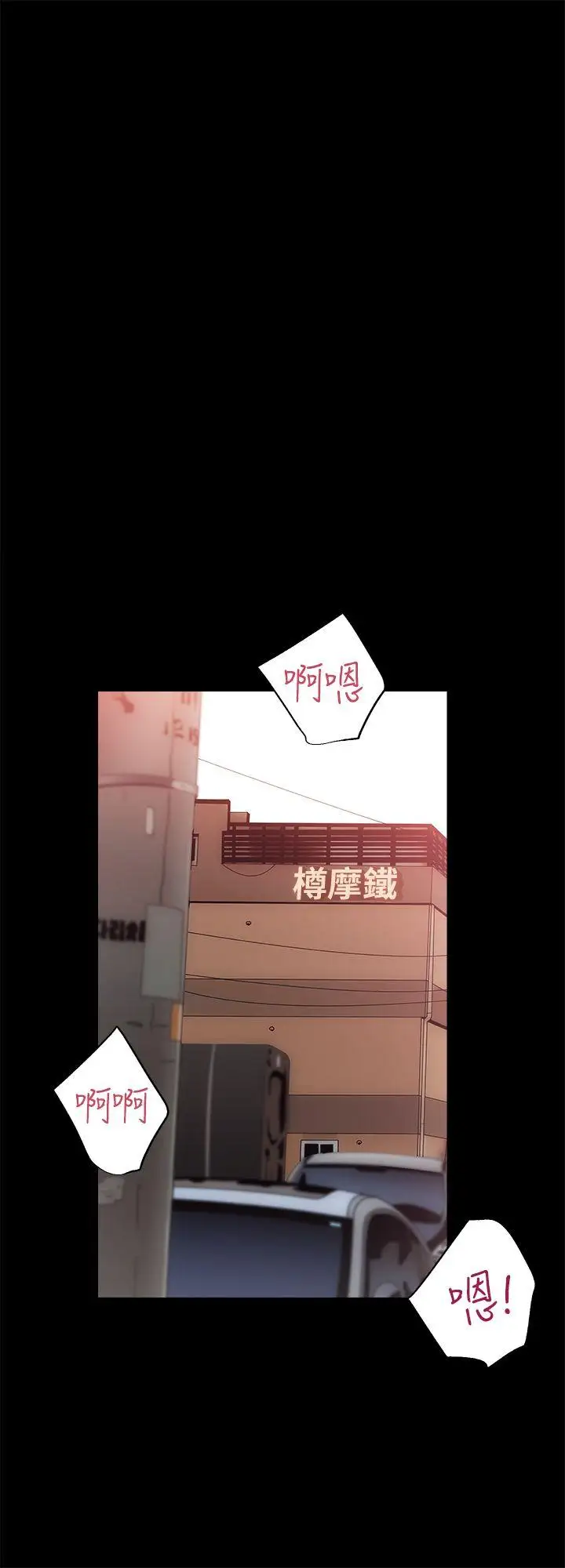 性溢房屋第30话-找上继女的养父