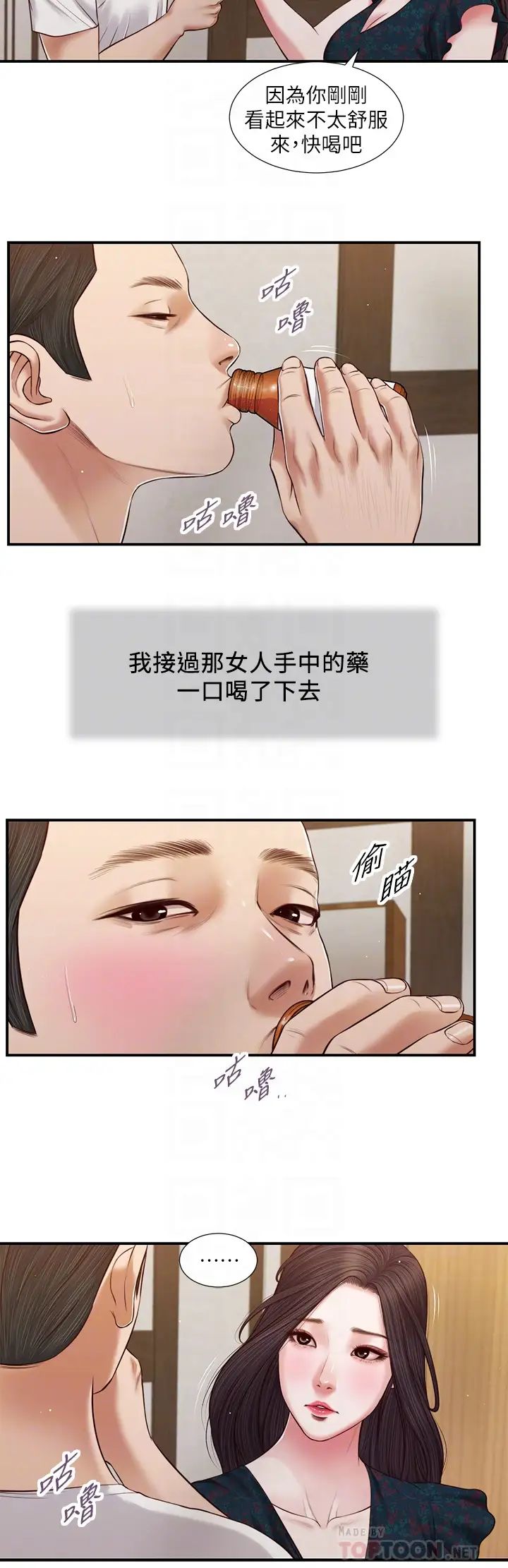 小妾第65话-越来越亲密的两人