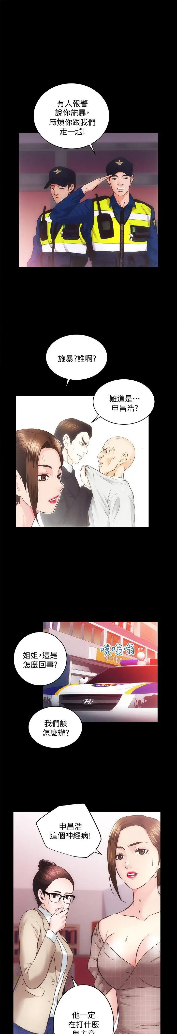 性溢房屋第31话-不断逃跑的命运