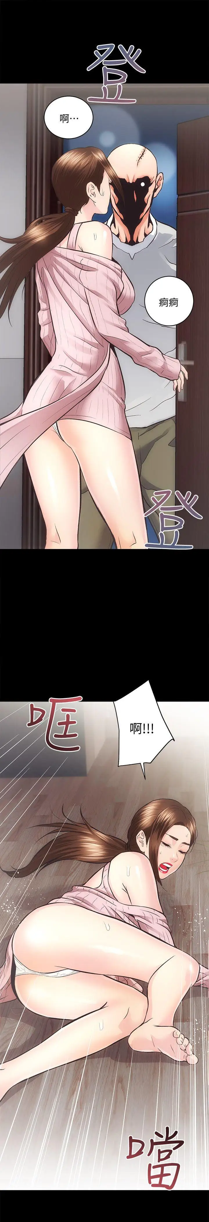 性溢房屋第31话-不断逃跑的命运