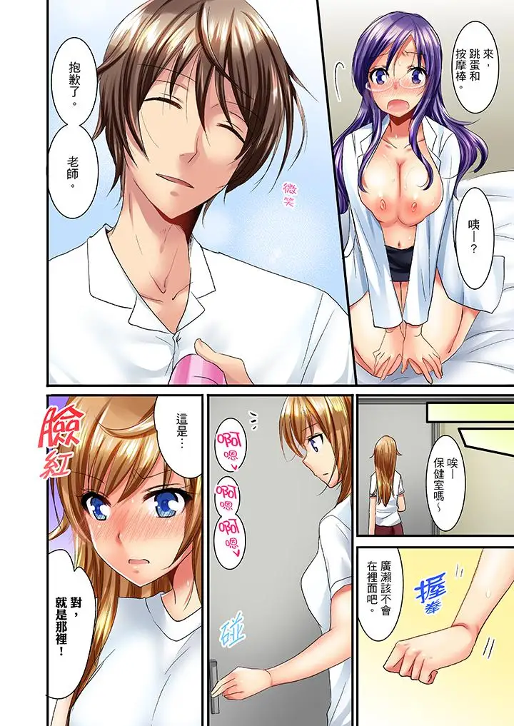 「笨蛋、你做什么…啊嗯！」骗同学把衣服脱光检查身体第10话