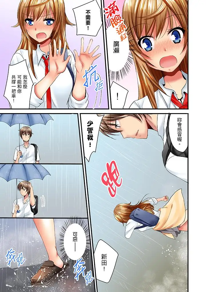 「笨蛋、你做什么…啊嗯！」骗同学把衣服脱光检查身体第11话