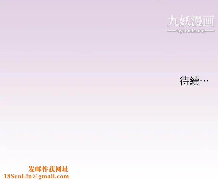 小妾第68话-投入她温暖的怀抱