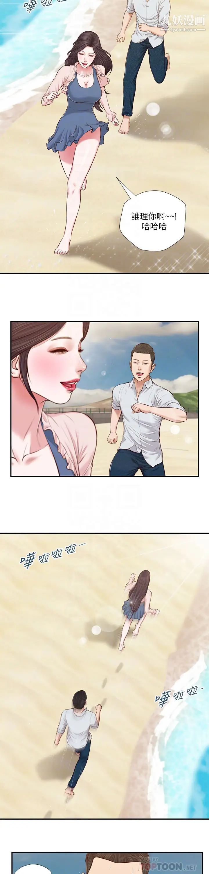 小妾第69话-逐渐远去的幸福