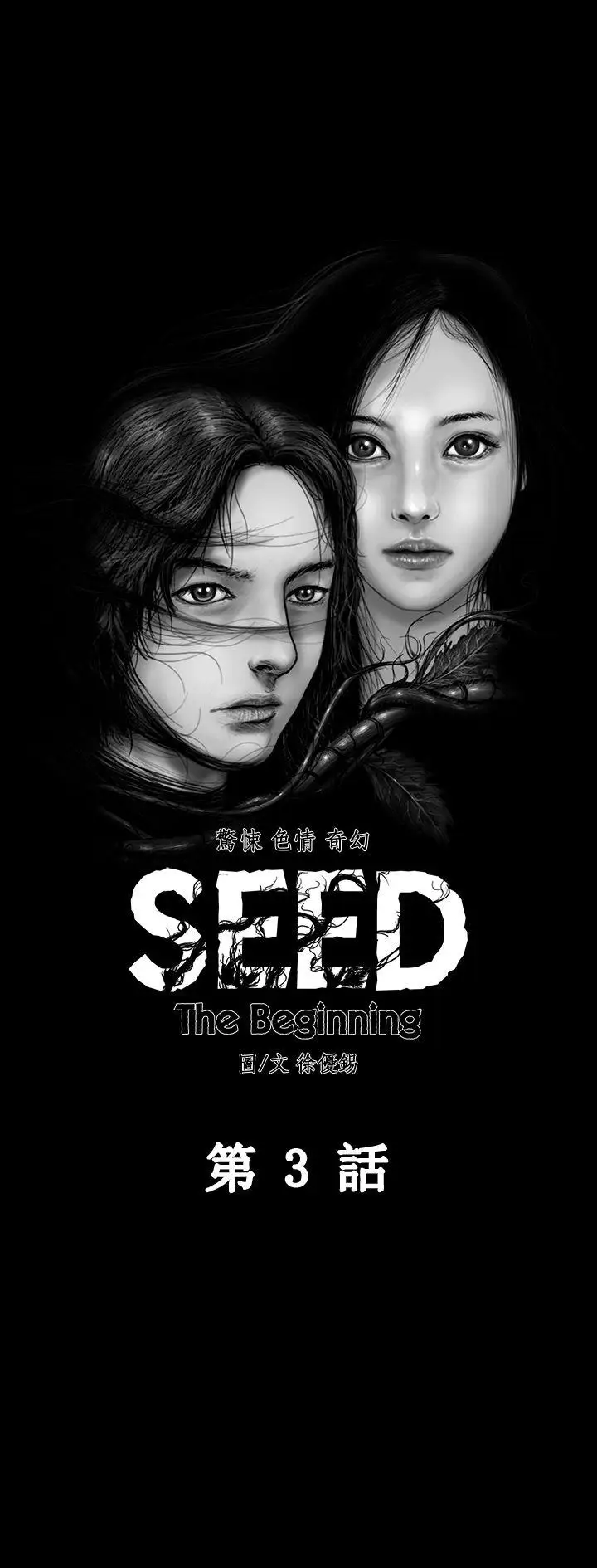 SEEDTheBeginning第3话