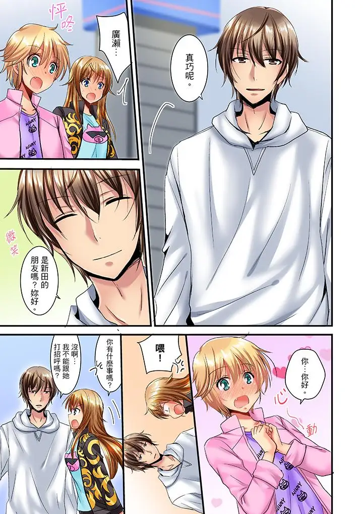 「笨蛋、你做什么…啊嗯!」骗同学把衣服脱光检查身体第13话