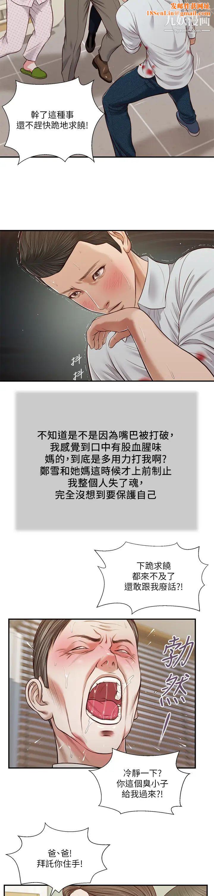 小妾第70话-你是我的男人