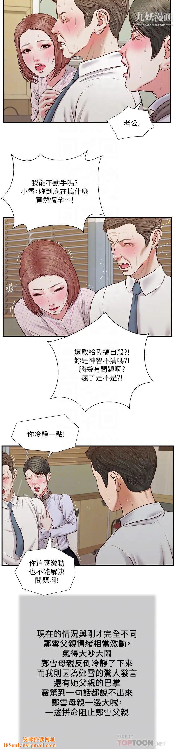 小妾第70话-你是我的男人