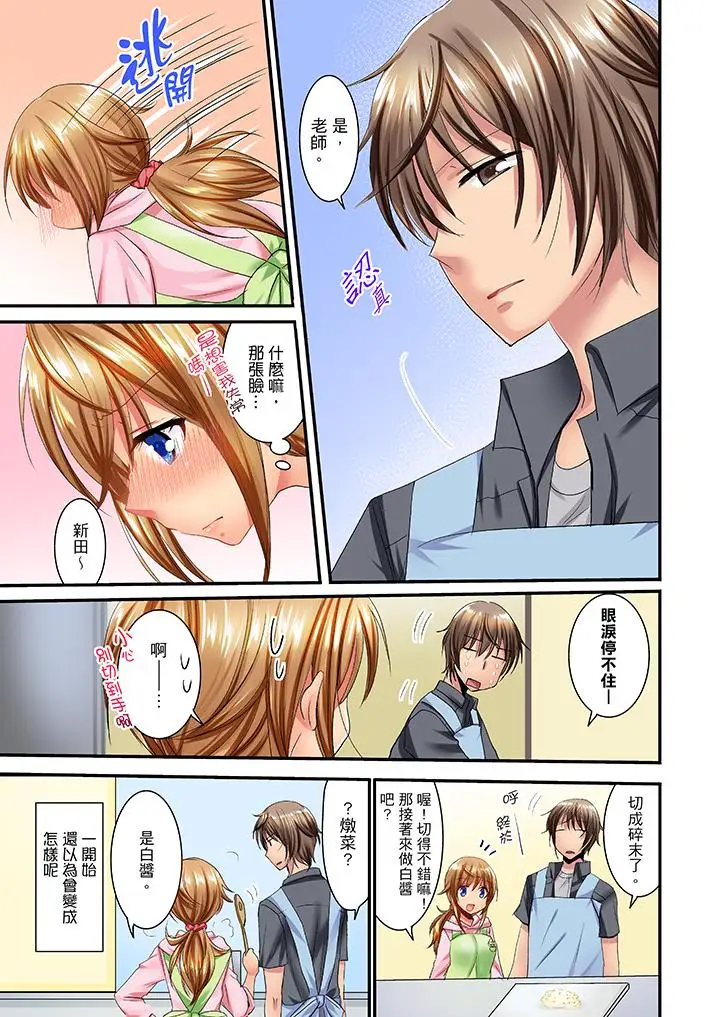 「笨蛋、你做什么…啊嗯!」骗同学把衣服脱光检查身体第15话