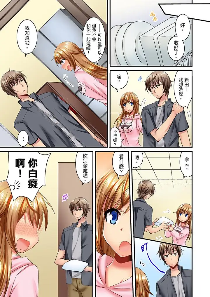 「笨蛋、你做什么…啊嗯！」骗同学把衣服脱光检查身体第15话