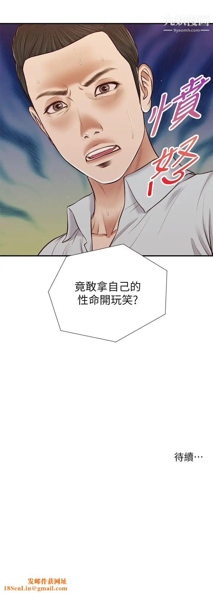 小妾第70话-你是我的男人