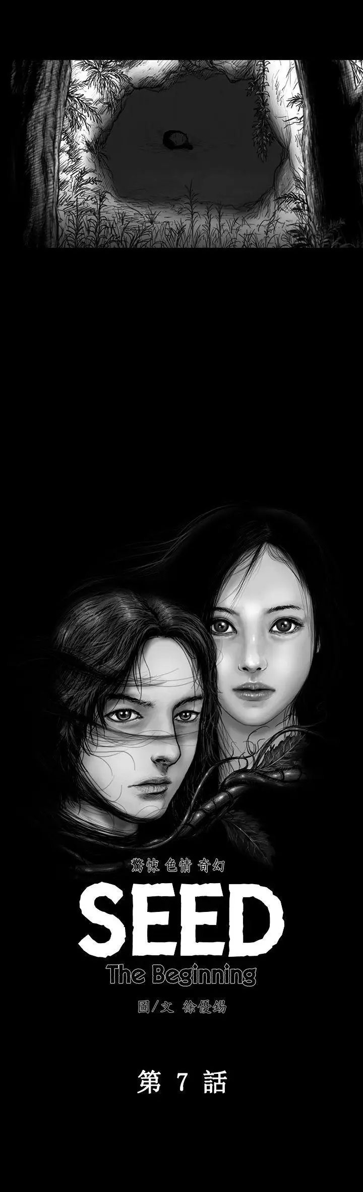 SEEDTheBeginning第7话