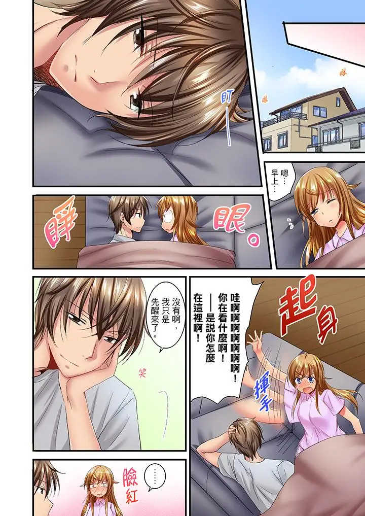 「笨蛋、你做什么…啊嗯!」骗同学把衣服脱光检查身体第17话