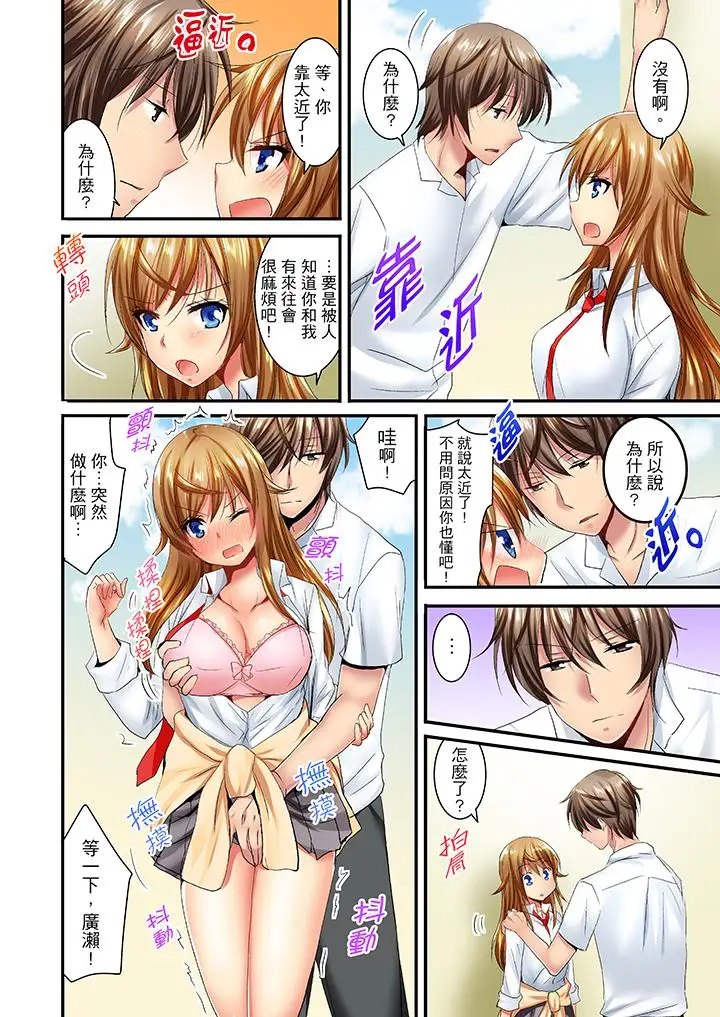 「笨蛋、你做什么…啊嗯！」骗同学把衣服脱光检查身体第18话