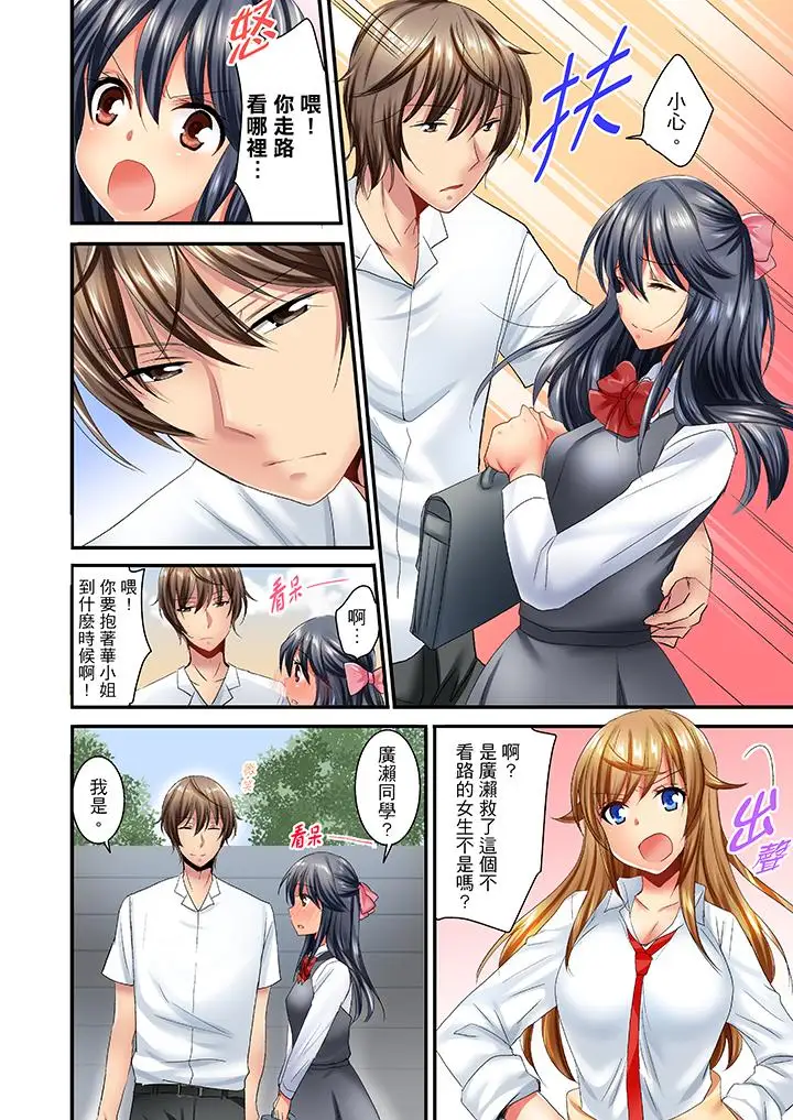 「笨蛋、你做什么…啊嗯！」骗同学把衣服脱光检查身体第18话