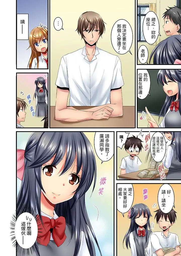 「笨蛋、你做什么…啊嗯!」骗同学把衣服脱光检查身体第18话