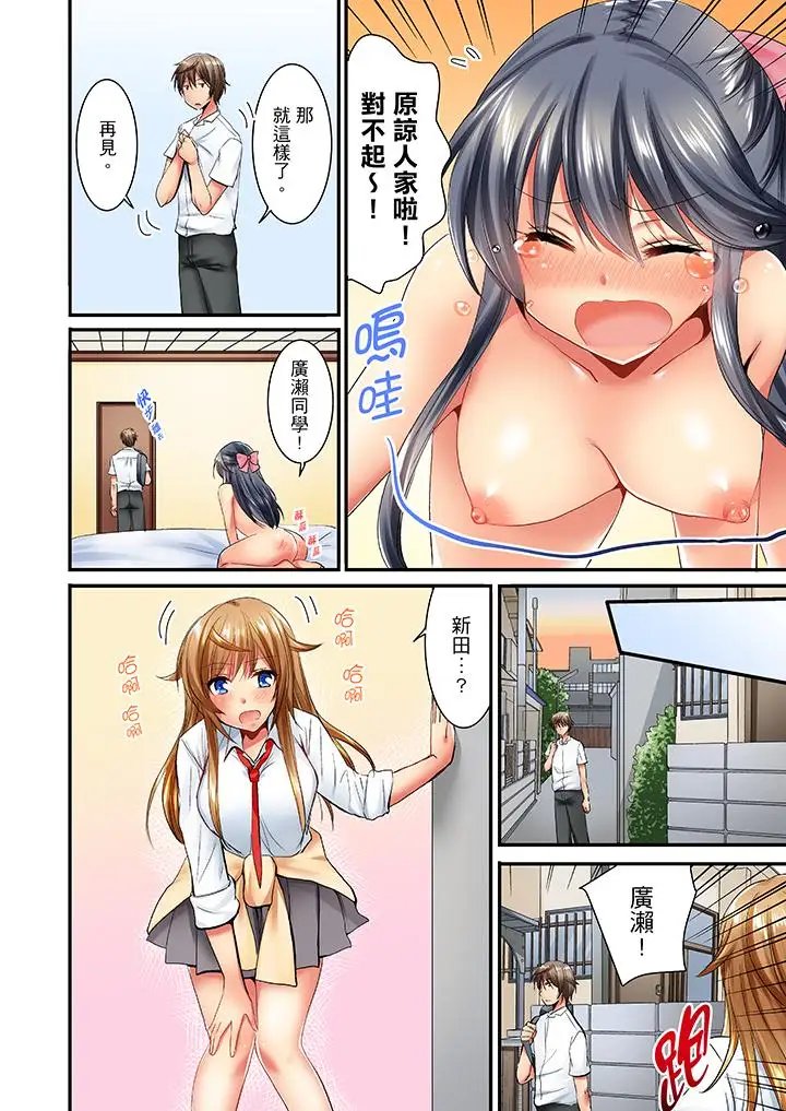 「笨蛋、你做什么…啊嗯!」骗同学把衣服脱光检查身体第20话