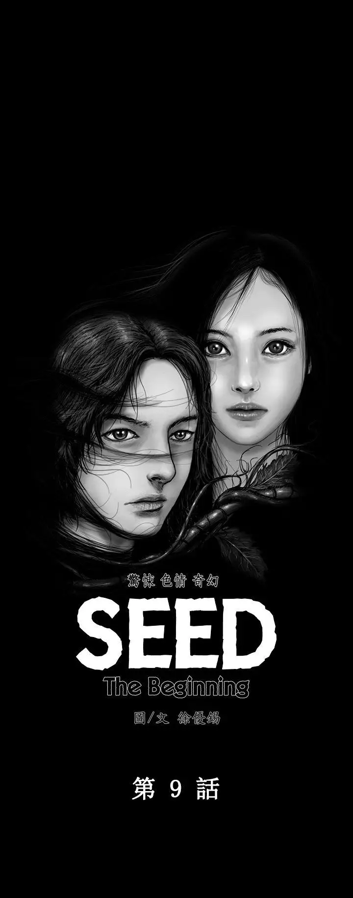 SEEDTheBeginning第9话