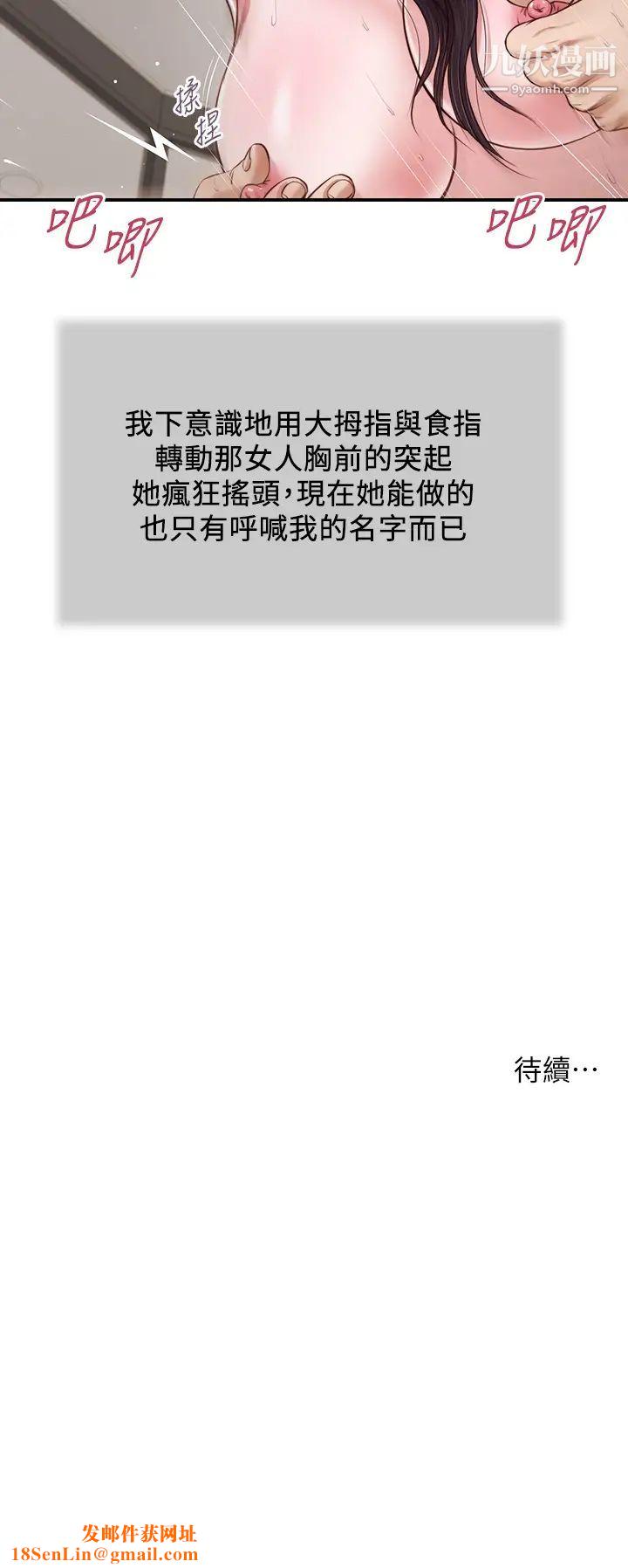 小妾第73话-越来越猛烈的抽插