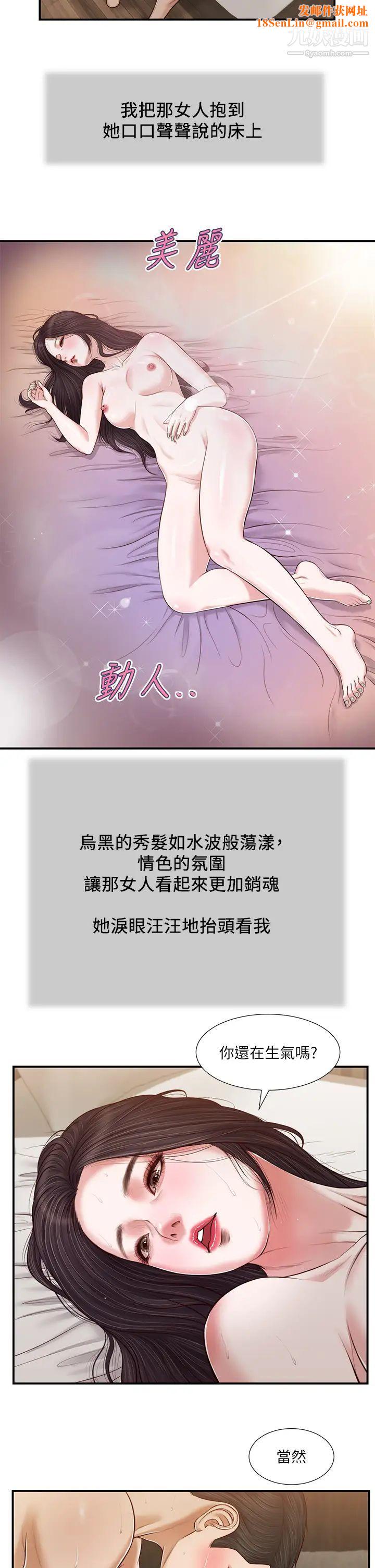 小妾第74话-腿张开,我还没结束