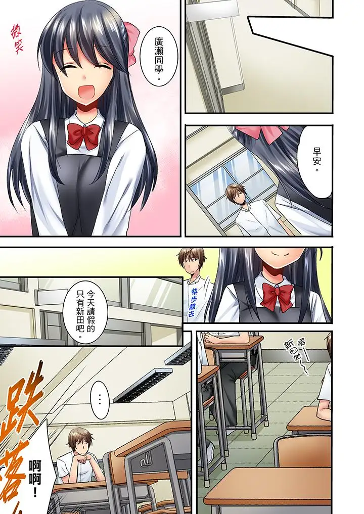 「笨蛋、你做什么…啊嗯！」骗同学把衣服脱光检查身体第22话