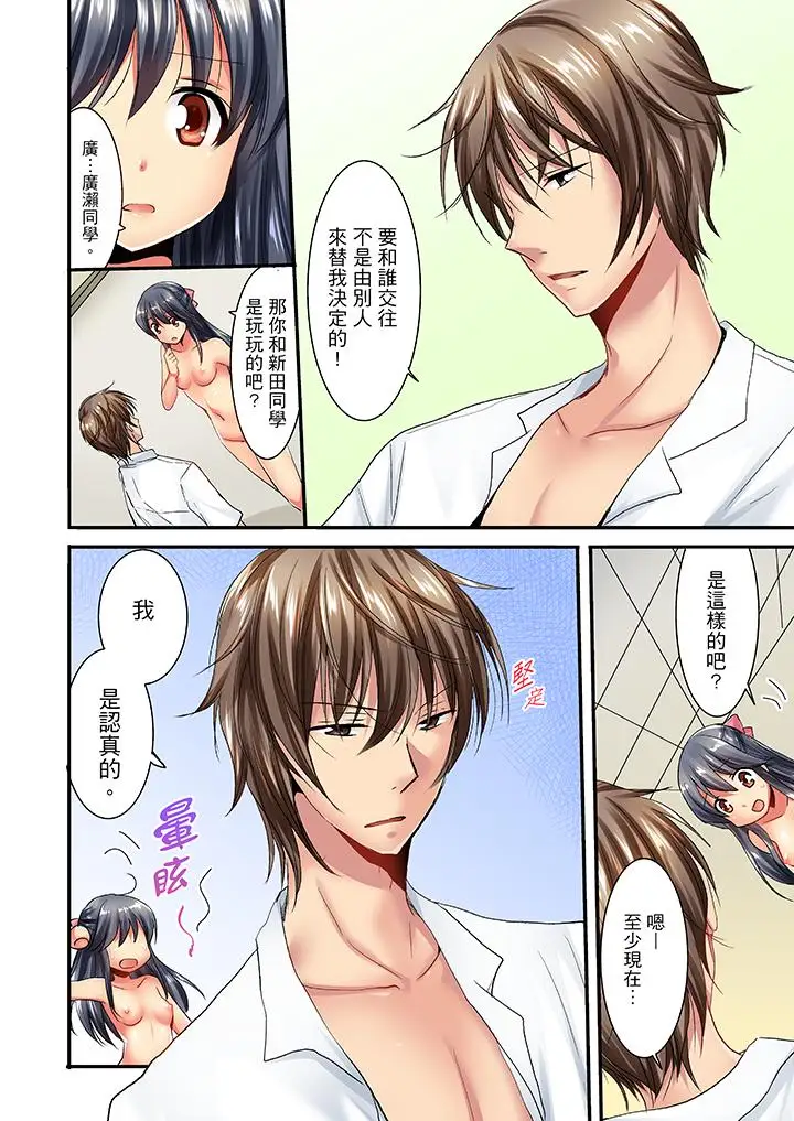 「笨蛋、你做什么…啊嗯！」骗同学把衣服脱光检查身体第23话