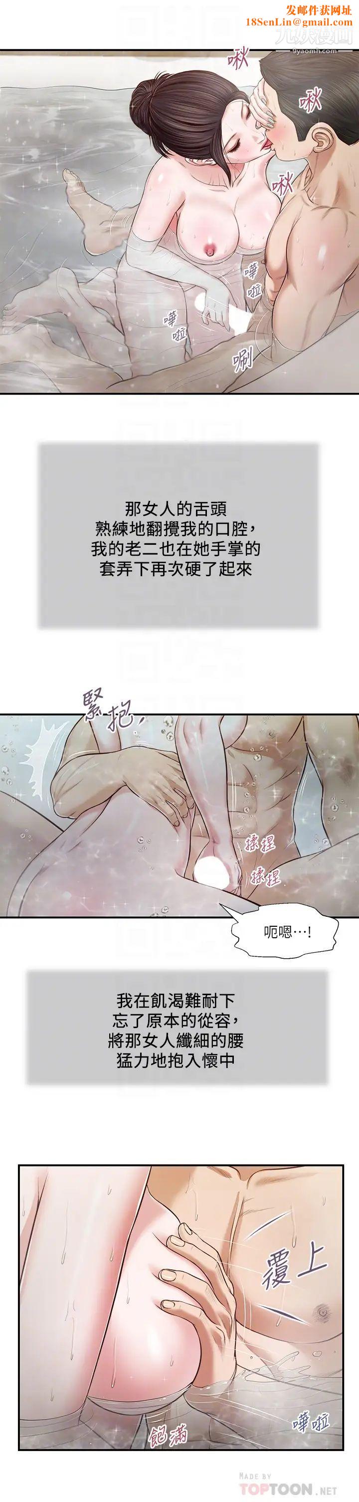 小妾第75话-在浴缸里口交
