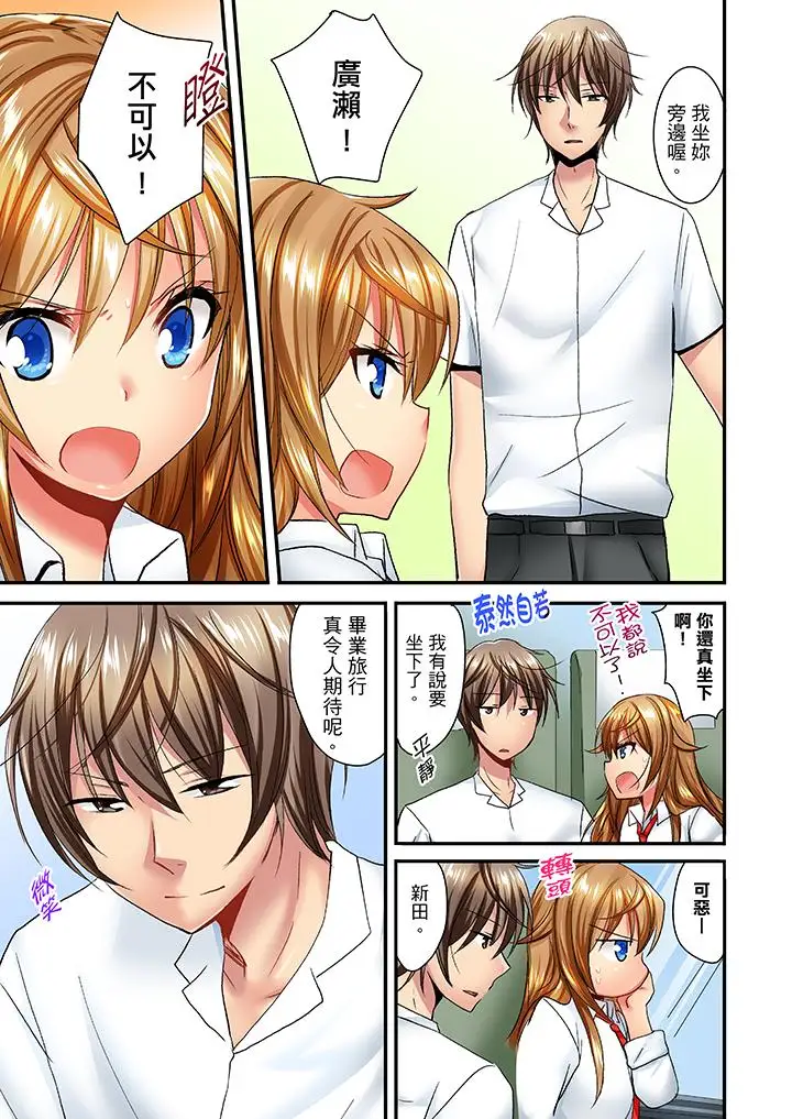 「笨蛋、你做什么…啊嗯！」骗同学把衣服脱光检查身体第25话